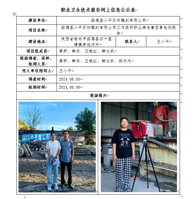 綏德縣小平石材雕刻有限公司 9