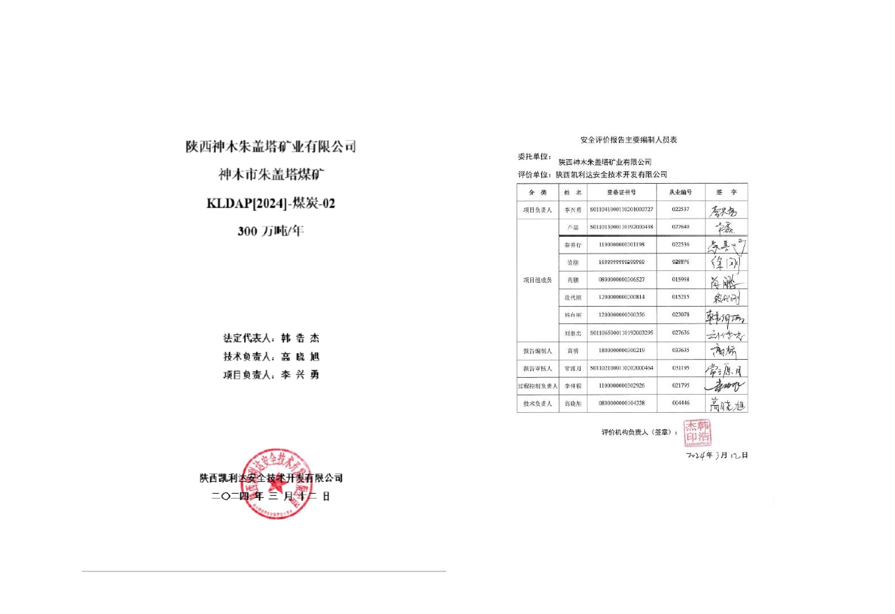 微信圖片_20250304121117