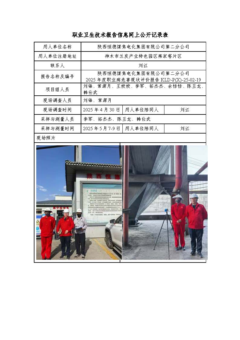 微信圖片_20250921164542_2_3